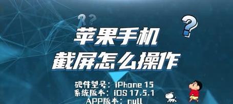 苹果十一截屏怎么截？详细步骤和技巧是什么？  第3张