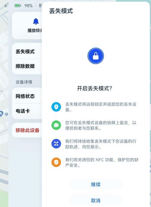 手机忘记锁屏密码怎么重置？忘记密码后有哪些重置方法？  第3张