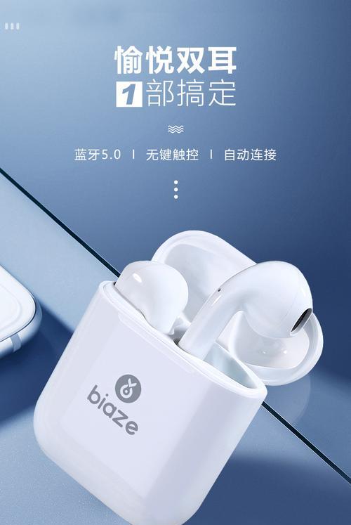 苹果蓝牙耳机连接安卓手机常见问题解答？  第1张