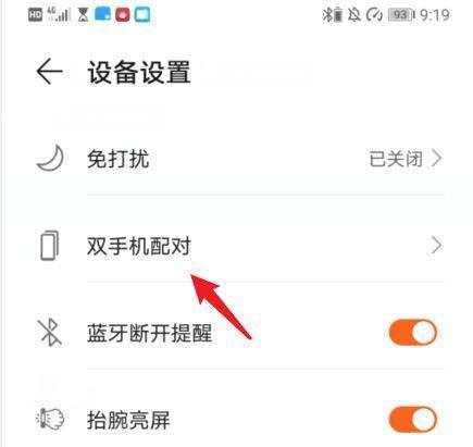 华为b5手环功能有哪些？如何使用华为b5手环解决常见问题？  第1张