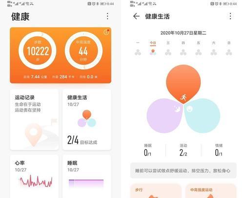 华为b5手环功能有哪些？如何使用华为b5手环解决常见问题？  第3张