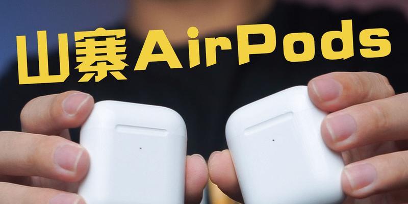AirPods 2敲击控制不灵？图解教你正确位置！  第3张