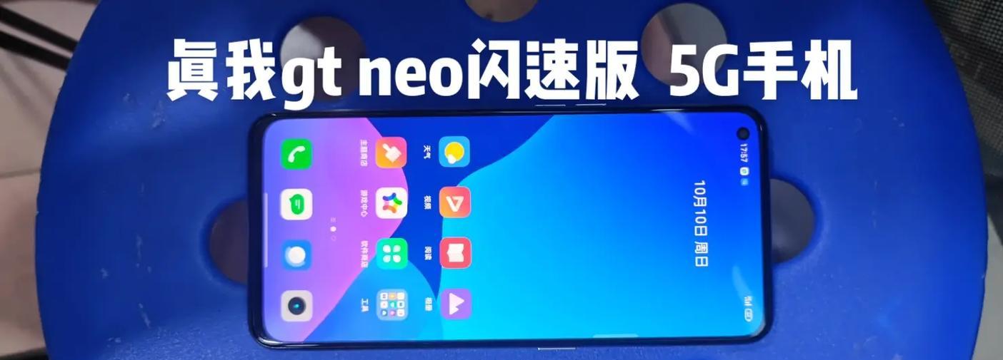 真我gt闪速版手机为何不值得购买？用户反馈揭示了什么问题？  第3张