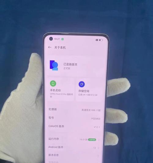 OPPO Find X3 Pro手机怎么样？性能特点和常见问题解答？  第1张