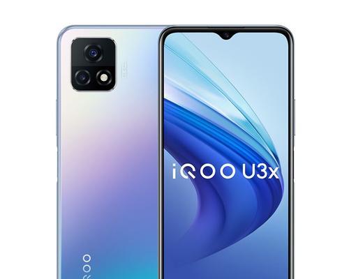 iqoou3x手机参数配置是什么？如何查看详细信息？  第2张