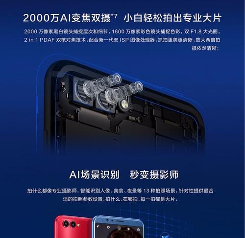 华为荣耀10配置参数是什么？常见问题有哪些解答？  第1张