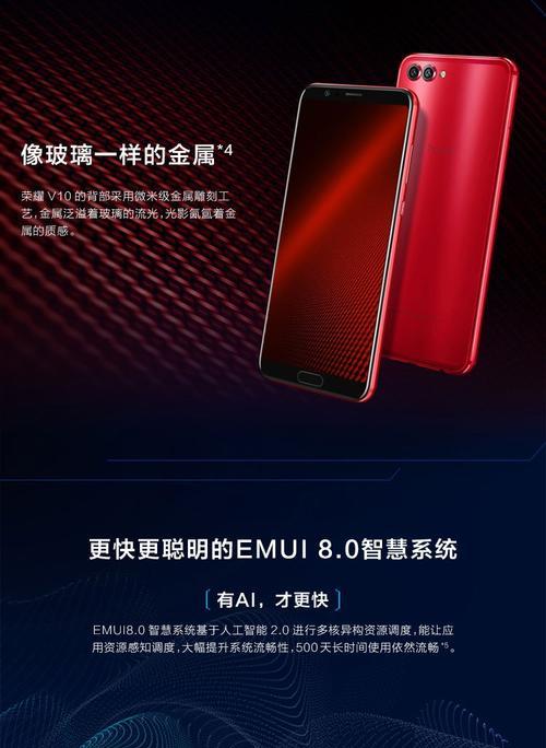 华为荣耀10配置参数是什么？常见问题有哪些解答？  第2张
