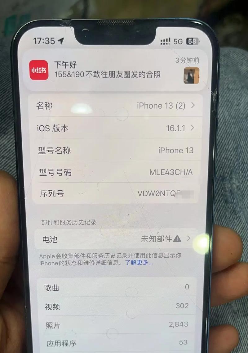 苹果13原装充电头如何鉴别？鉴别真假的常见问题有哪些？  第1张