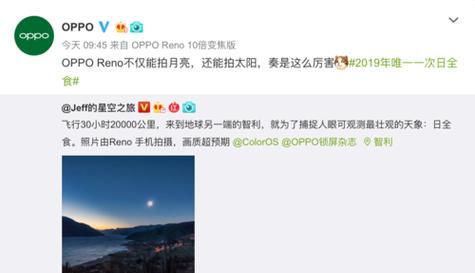 reno10倍变焦上市价格是多少？购买时需要注意什么？  第1张