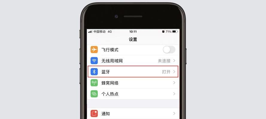 iPhone更改蓝牙名称的步骤是什么？改名后如何连接设备？  第1张