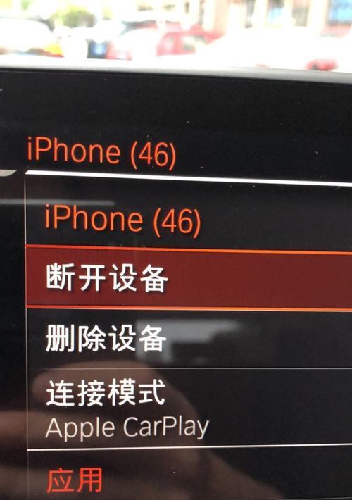 iPhone更改蓝牙名称的步骤是什么？改名后如何连接设备？  第3张