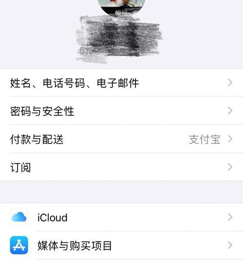 苹果手机续费取消订阅的方法是什么？如何彻底停止自动续费？  第3张