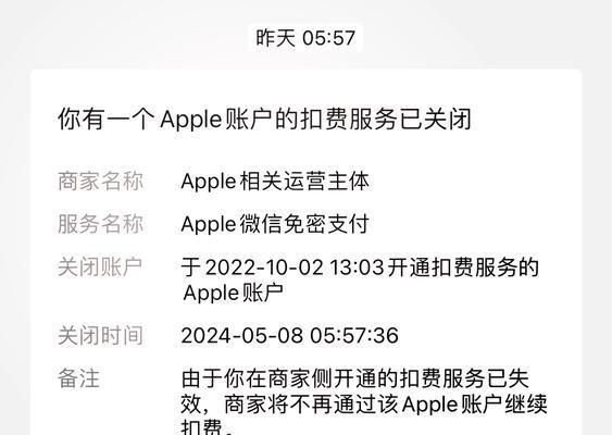 苹果手机续费取消订阅的方法是什么？如何彻底停止自动续费？  第1张
