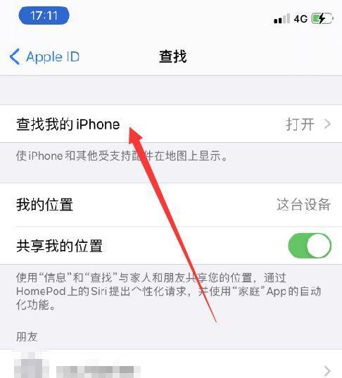 苹果手机激活时间怎么查？查询步骤是什么？  第1张