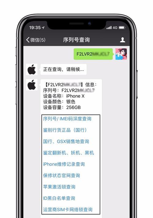 苹果手机激活时间怎么查？查询步骤是什么？  第2张