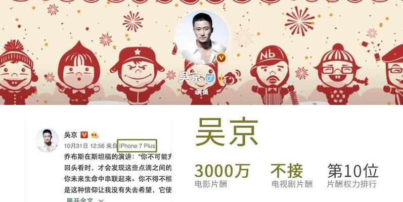 为什么明星几乎都选择使用苹果产品？苹果品牌有何独特魅力？  第2张