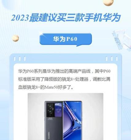 2023年新上市手机有哪些特点？购买时需要注意什么常见问题？  第3张