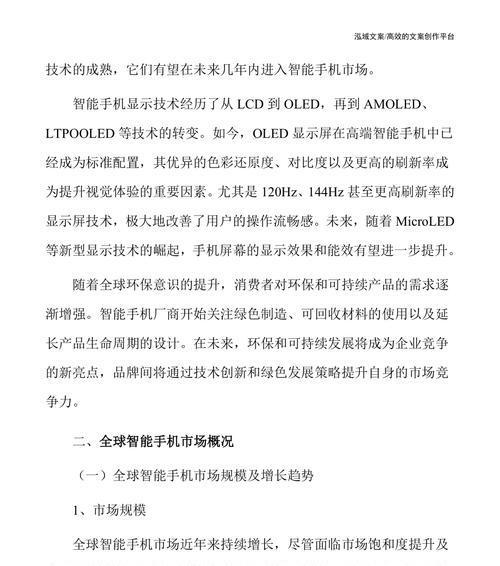 2023年手机行业发展趋势是什么？未来手机市场有哪些新变化？  第3张