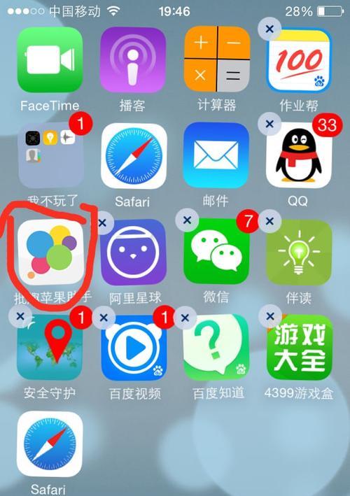 苹果手机描述文件无法删除？这里有解决方案！  第3张