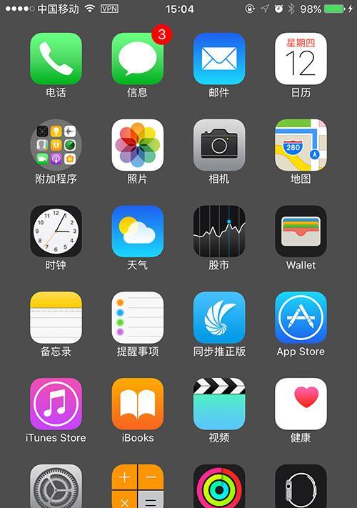苹果dock栏可以关闭吗？如何关闭苹果dock栏？  第1张