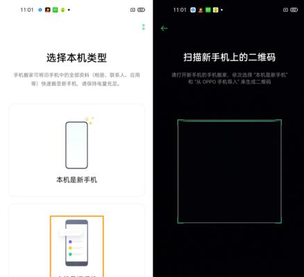 OPPO手机搬家功能在哪里？如何快速找到并使用？  第1张