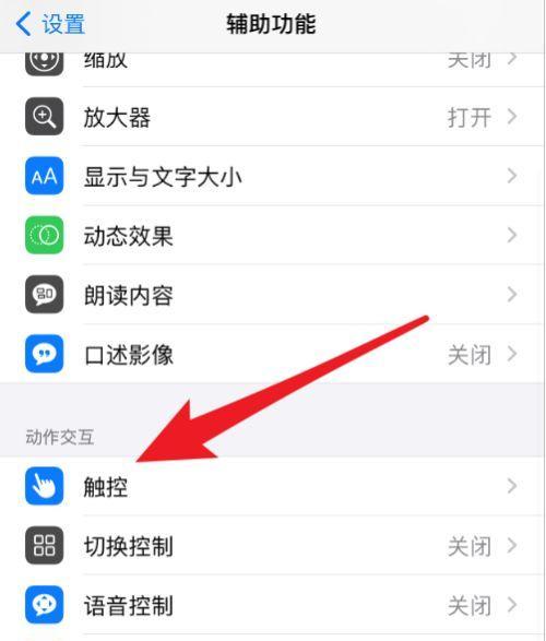 苹果手机页面设置布局如何优化？常见问题有哪些解决方法？  第1张