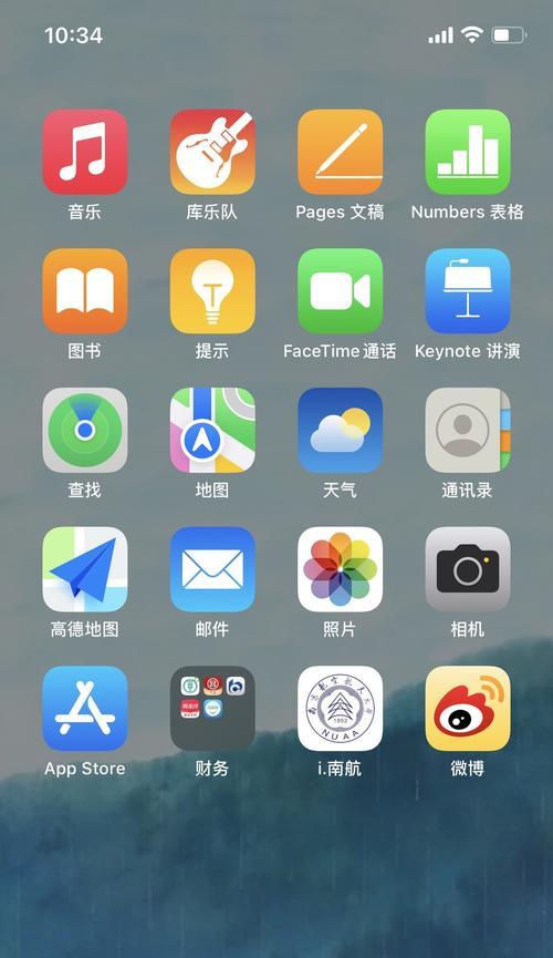 苹果手机页面设置布局如何优化？常见问题有哪些解决方法？  第2张