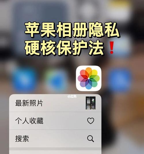 苹果手机怎么编辑照片？编辑照片时遇到的问题如何解决？  第1张