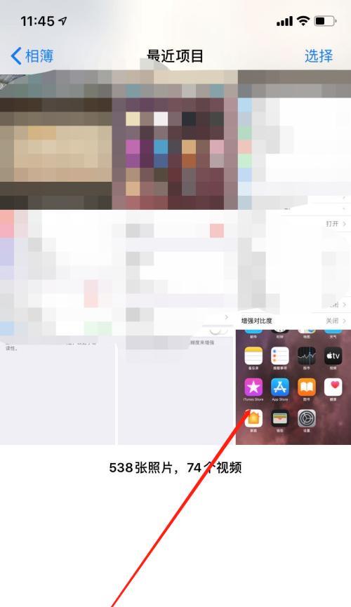 苹果手机怎么编辑照片？编辑照片时遇到的问题如何解决？  第2张