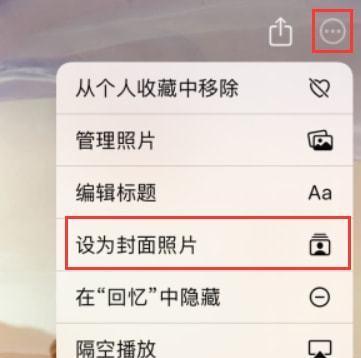 苹果手机怎么编辑照片？编辑照片时遇到的问题如何解决？  第3张