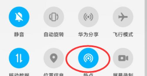 华为手机个人热点怎么连接？连接过程中遇到问题怎么办？  第2张
