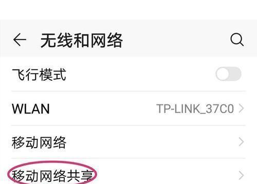 华为手机个人热点怎么连接？连接过程中遇到问题怎么办？  第1张