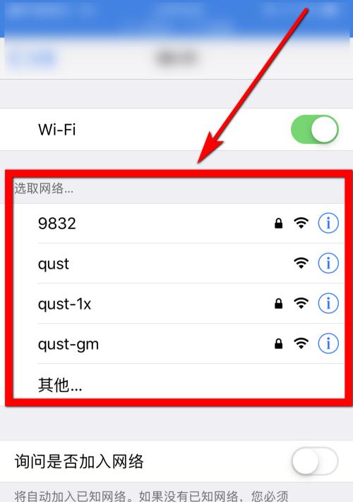华为手机个人热点怎么连接？连接过程中遇到问题怎么办？  第3张