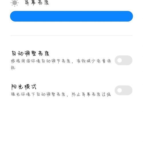 手机屏幕突然变暗怎么回事？如何快速解决？  第1张