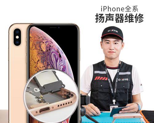 苹果7外放声音小怎么办？如何快速提升音量效果？  第1张