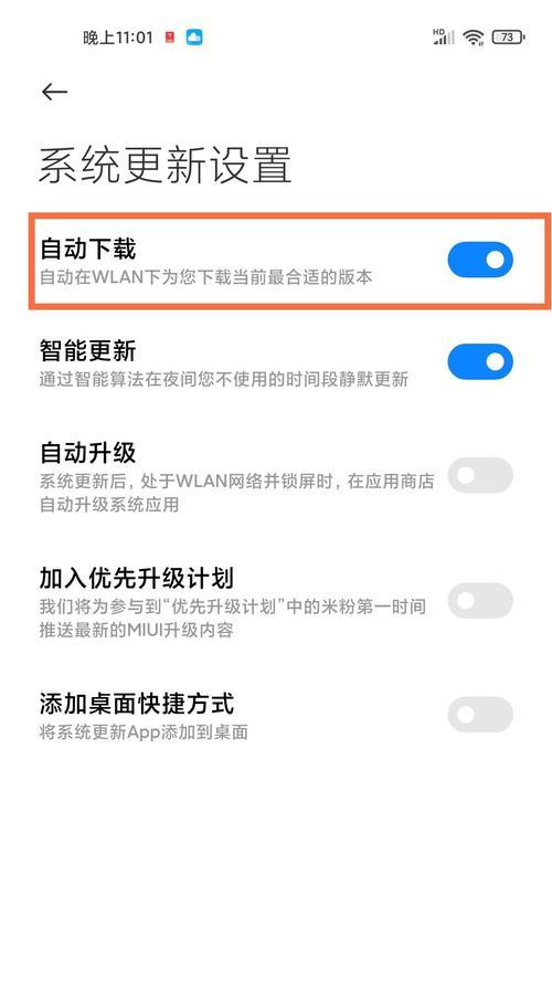 苹果app自动更新怎么关闭？详细步骤是什么？  第1张