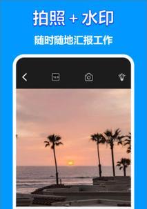 苹果手机设置水印相机时间地点的方法是什么？  第2张