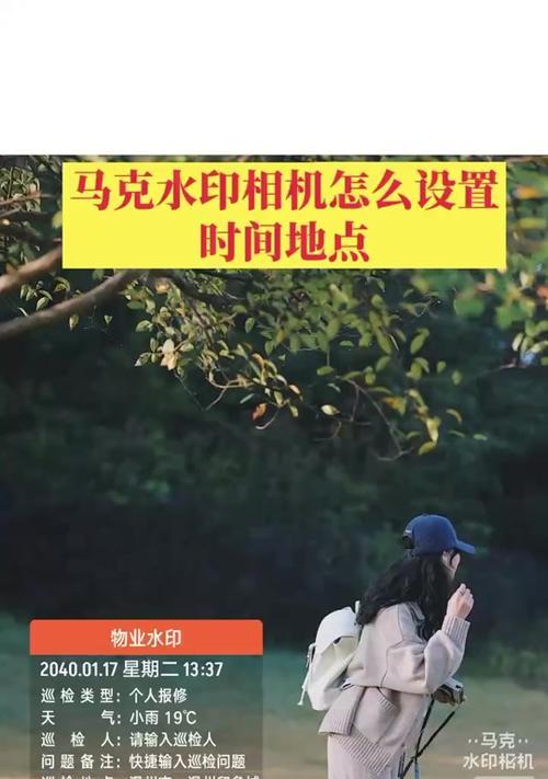 苹果手机设置水印相机时间地点的方法是什么？  第1张