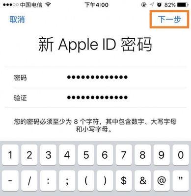苹果id和邮箱是一样的吗？如何区分和使用？  第1张