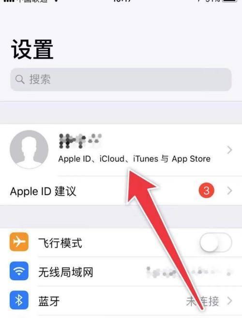 苹果id和邮箱是一样的吗？如何区分和使用？  第2张
