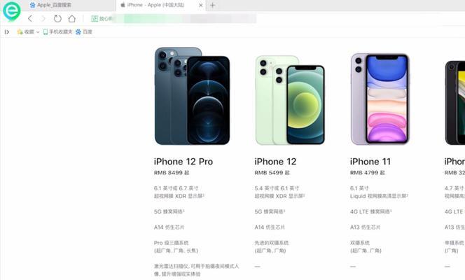 苹果官网以旧换新活动常见问题解答？如何参与？  第1张