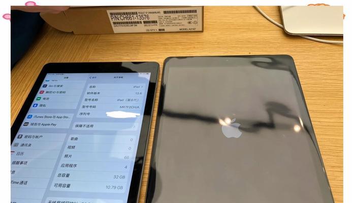 苹果官网以旧换新活动常见问题解答？如何参与？  第3张