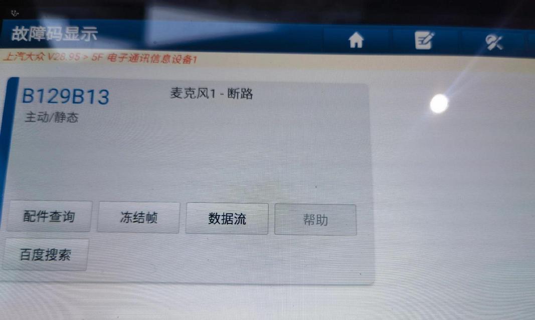 电话打进来听不到对方的声音怎么办？可能的原因和解决方法是什么？  第3张