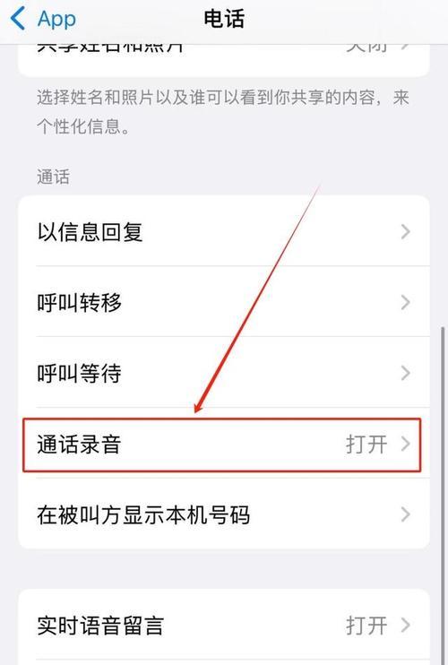 手机的录音功能怎么找？找不到录音功能怎么办？  第3张