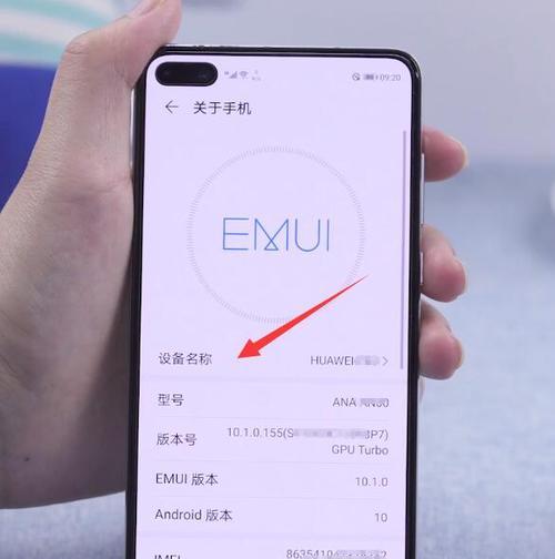 华为手机用一会就发烫是怎么回事？如何解决？  第1张