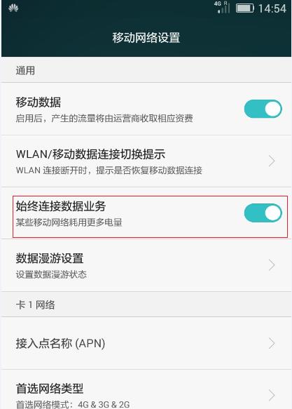 华为手机用一会就发烫是怎么回事？如何解决？  第3张