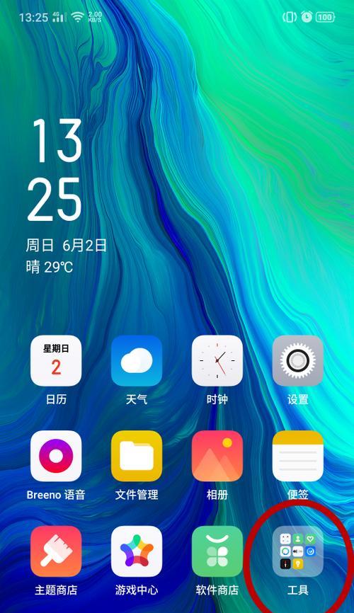 OPPO手机备忘录找不到怎么办？如何快速访问备忘录功能？  第2张