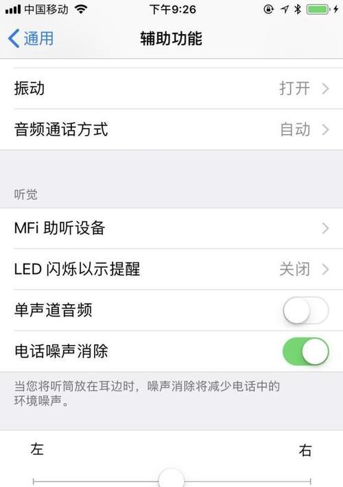 苹果手机听筒进水了怎么办？如何快速解决？  第3张