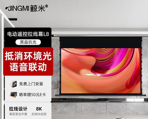 投影幕布什么材质效果好？如何选择最佳的投影幕布材料？  第2张