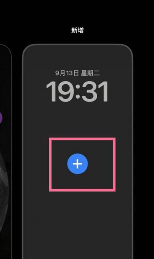 苹果手机如何设置锁屏壁纸？步骤是什么？  第1张